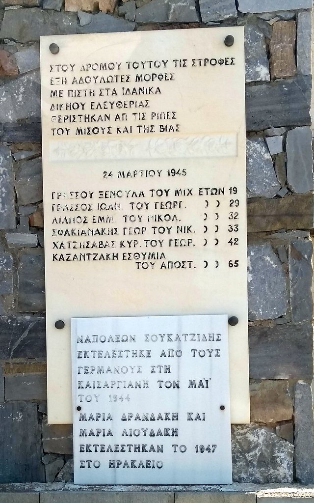 αιματηρά γεγονότα της Ιεράπετρας, εκδήλωση τιμής και μνήμης