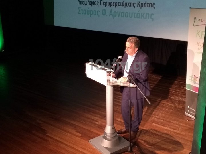 ΚΡΗΤΗ η ζωή μας, κεντρική ομιλία στον Άγιο Νικόλαο