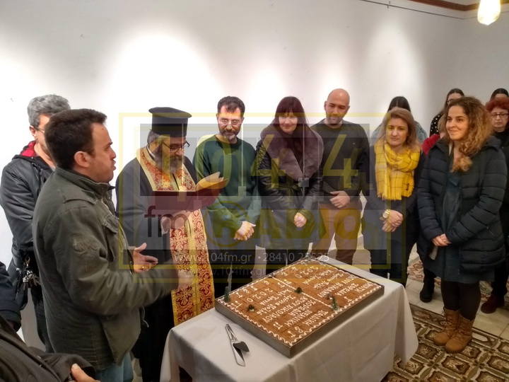 Δημοτική χορωδία Αγίου Νικολάου, πρωτοχρονιάτικη πίτα