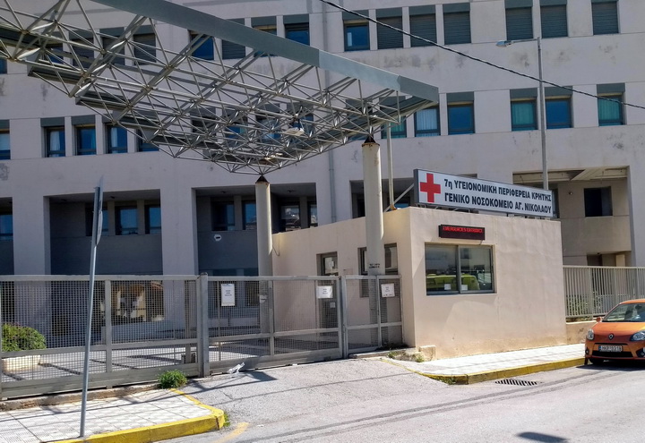 τροποποίηση λειτουργίας των Μονάδων Πρωτοβάθμιας Φροντίδας Υγείας Κρήτης