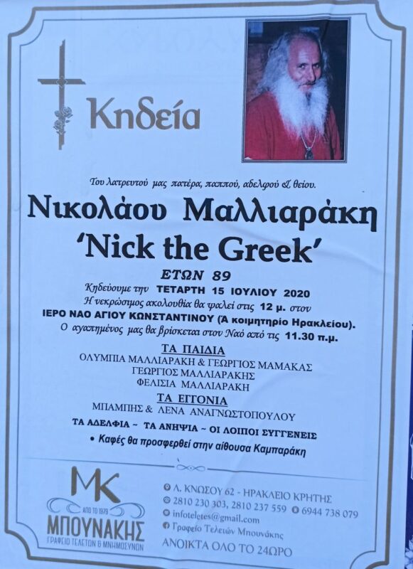 Νίκος Μαλλιαράκης, προσωπικότητα τροφή για τη σκέψη