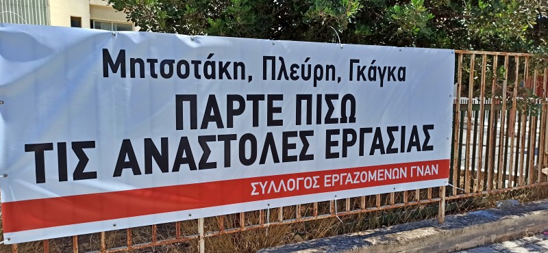 Απάντηση σε δήλωση του διοικητή των νοσοκομείων