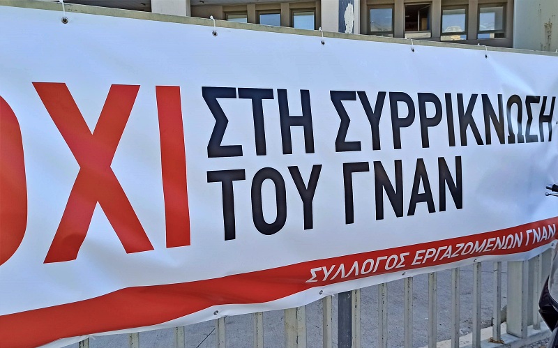 μεγάλες δυσκολίες στο Νοσοκομείο Αγ. Νικολάου λόγω έλλειψης προσωπικού