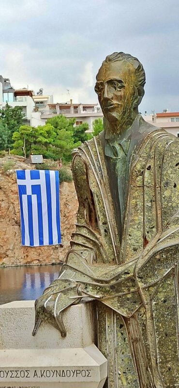 28η Οκτωβρίου 2021