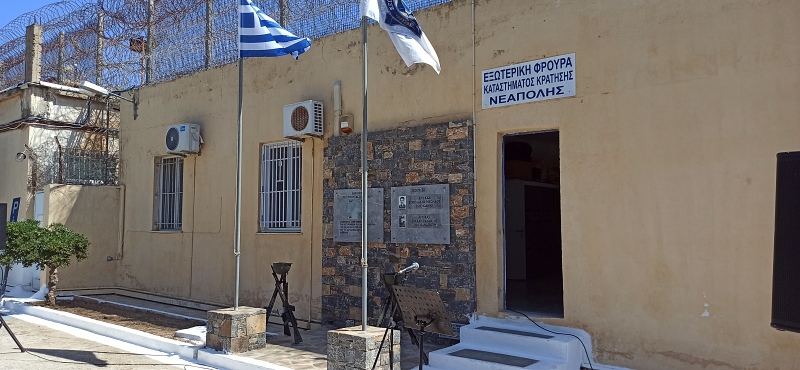Τιμή και μνήμη στους πεσόντες των φυλακών Νεάπολης