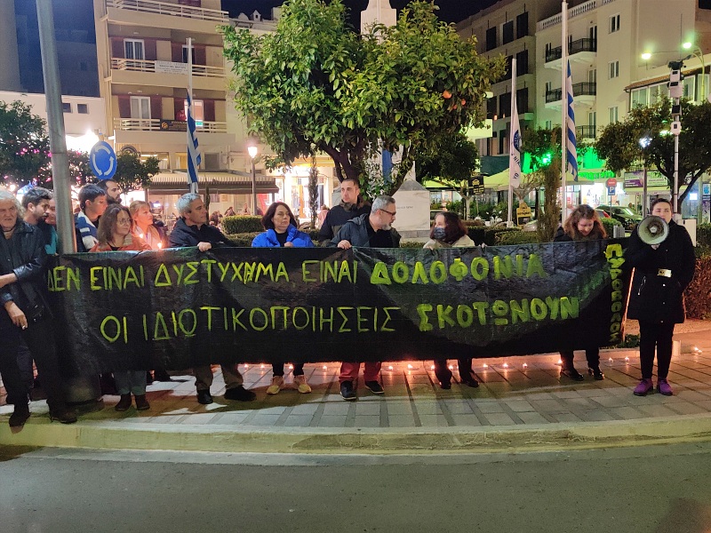 Πενθούμε τους νεκρούς μας, απαιτούμε την αλήθεια