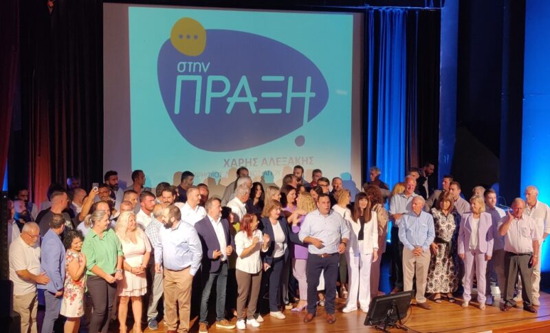 Στην Πράξη, παρουσίαση του συνδυασμού