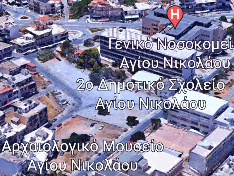 Να αποδοθεί σε δημόσια χρήση ο χώρος ανατολικά του ΓΝΑΝ