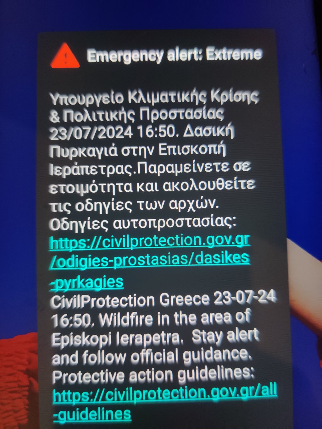 Φωτιά στο Κάτω Χωριό και 112 στον γάμο του Καραγκιόζη