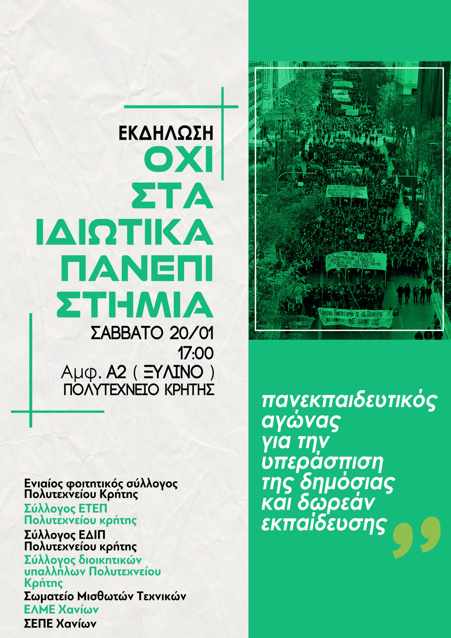 οι πολυήμερες καταλήψεις όλο και αυξάνονται