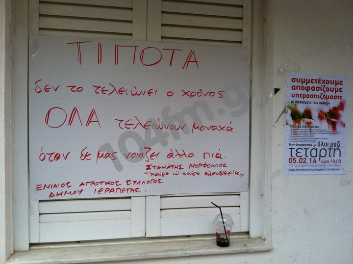 από παλαιότερη κινητοποίηση