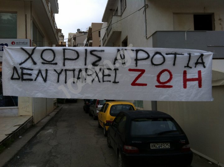 Ανακοίνωση επιτροπής αγώνα αγροτών Σητείας