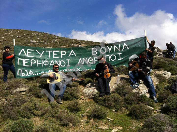 Διαμαρτυρία στη Θρυφτή
