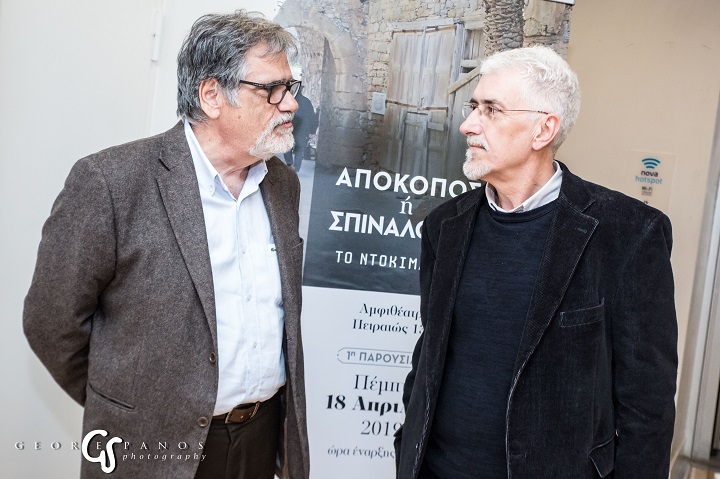 Απόκοπος ή Σπιναλόγκα, προβολή στο Μουσείο Μπενάκη