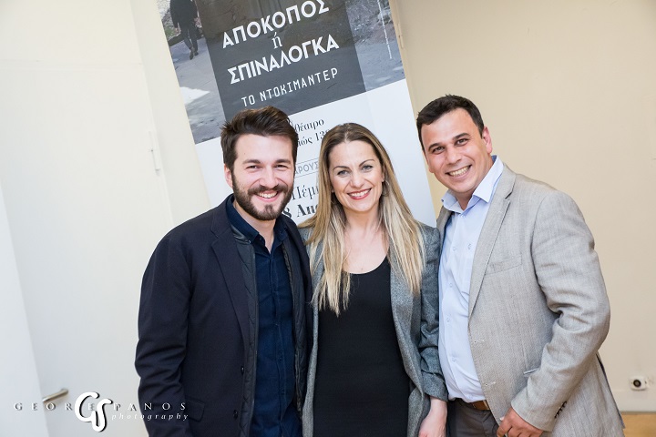 Απόκοπος ή Σπιναλόγκα, προβολή στο Μουσείο Μπενάκη
