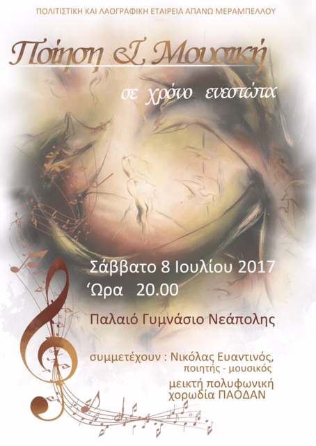 Εκδηλώσεις τριημέρου στη περιοχή δήμου Αγ Νικολάου