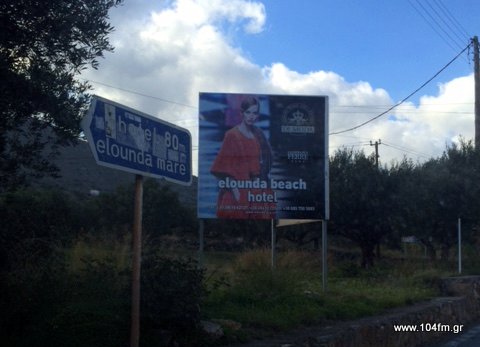 πληροφοριακή και διαφημιστική στη θέση τους και μετά το ξήλωμα....