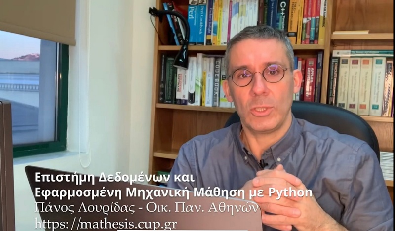 Ανοικτά διαδικτυακά μαθήματα «Mathesis» των Πανεπιστημιακών Εκδόσεων Κρήτης
