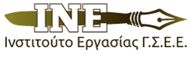 Ινστιτούτο Εργασίας της ΓΣΕΕ: Ενδιάμεση Έκθεση για την Ελληνική Οικονομία