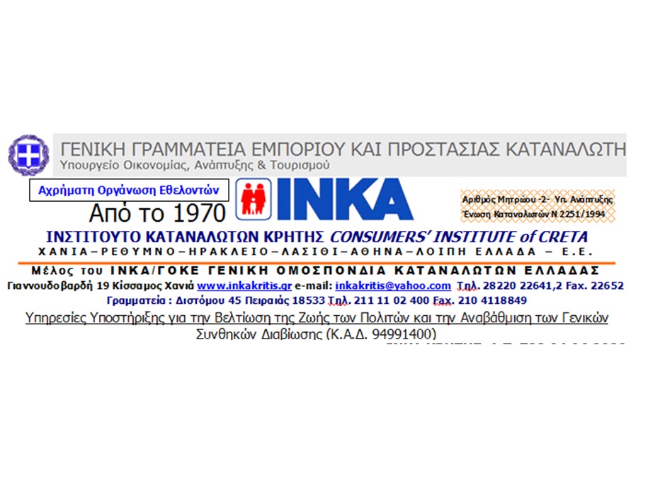 άμα δε σ αρέσει πήγαινε στα δικαστήρια ....