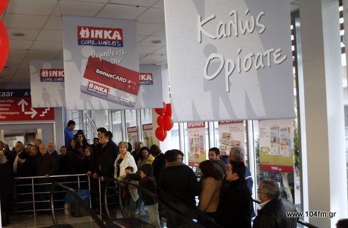 ΙΝ.ΚΑ. Ιεράπετρα