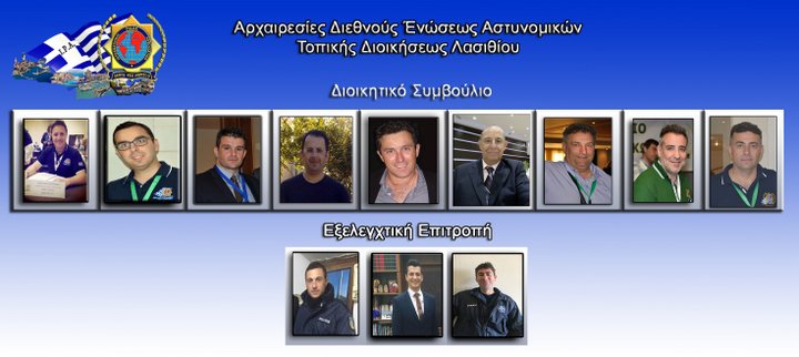 Νέο Διοικητικό Συμβούλιο στην IPA Λασιθίου