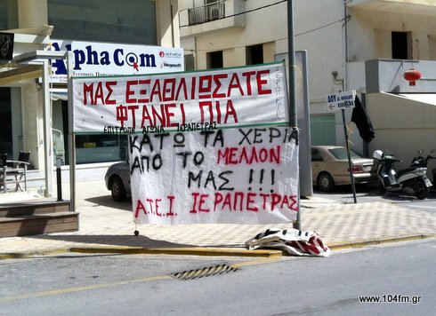 ΔΟΥ κατάληψη