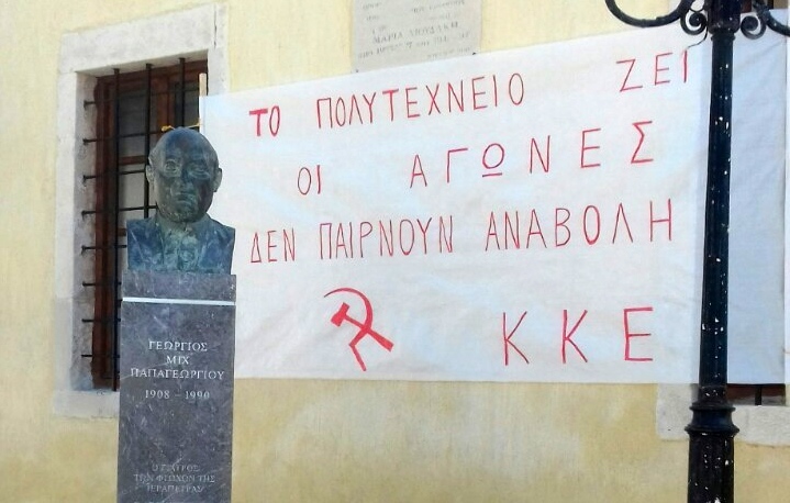... ώστε να φτάσουν παντού τα μηνύματα της εξέγερσης του Πολυτεχνείου