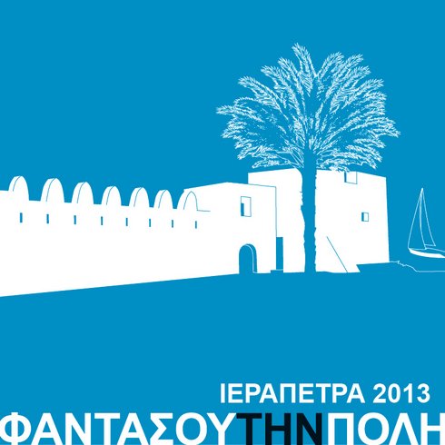 Ierapetra Imagine the City