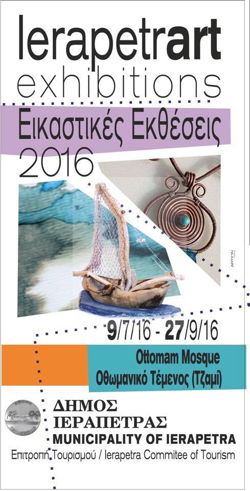 Κύρβεια 2016, Ιεράπετρα εκδηλώσεις
