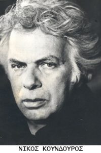 αφιέρωμα στη μνήμη Νίκου Κούνδουρου