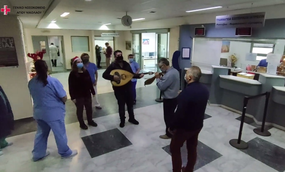 Κάλαντα στο νοσοκομείο Αγίου Νικολάου