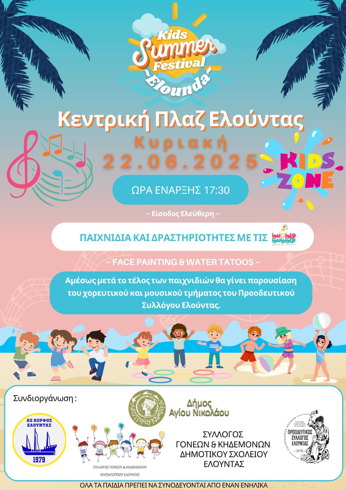 H έναρξη του 14ου Παιδικού Φεστιβάλ του Δήμου Αγίου Νικολάου θα πραγματοποιηθεί με δύο Προφεστιβαλικές Εκδηλώσεις στην Ελούντα και στην Κριτσά.

Στην Κεντρική Πλάζ της Ελούντας, την Κυριακή 22 Ιουνίου 2025, θα πραγματοποιηθεί το Kids Summer Festival με παιχνίδια και δραστηριότητες απο τις Bubble, Face Painting & Water Tatoos. Μετά το τέλος των παιχνιδιών θα γίνει παρουσίαση του Χορευτικού & Μουσικού τμήματος του Προοδευτικού Συλλόγου Ελούντας. 
Ωρα έναρξης: 17:30 
Eίσοδος Ελεύθερη

Στην Κριτσά, την Παρασκευή 27 Ιουνίου 2025, στην Πολιτιστική Αίθουσα ΄ΛΑΤΩ΄ από την Ακαδημία Μουσικής + Τεχνών και το Ωδείο Τέχνης παρουσιάζεται ένα αφιέρωμα στον BACH με τίτλο ΄΄BACH TO THE FUTURE΄΄.
Ώρα έναρξης 20:00
Είσοδος Ελεύθερη