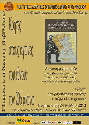 η αφίσα