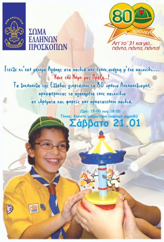 Likopoula80xronia