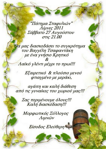 Limnes_stafilia2011