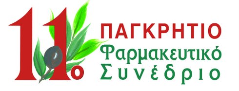 11ο παγκρήτιο Φαρμακευτικό Συνέδριο
