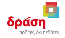 Δράση