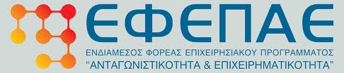 ΕΦΕΠΑΕ