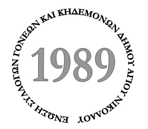 Logo_Enossi_Goneon