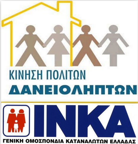 Logo_INKA_danioliptes