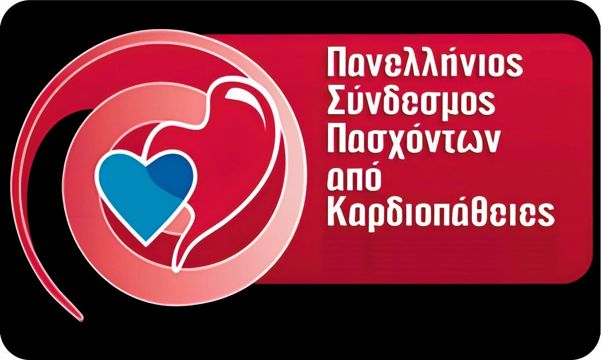 Πανελλήνιος Σύνδεσμος Πασχόντων από Καρδιοπάθειες, ανοικτή επιστολή προς Έλληνες ευρωβουλευτές
