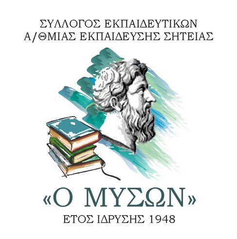 Μύσων