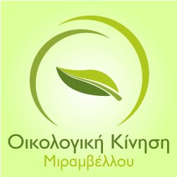 Οικολογική Κίνηση Μιραμβέλου