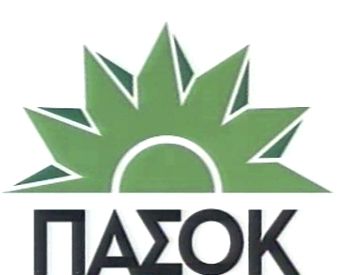 ΠΑΣΟΚ