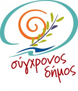 Δήμος Αγίου Νικολάου, Κρήτης, σύγχρονος δήμος, 