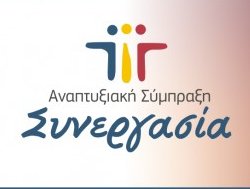 Συν-Εργασία