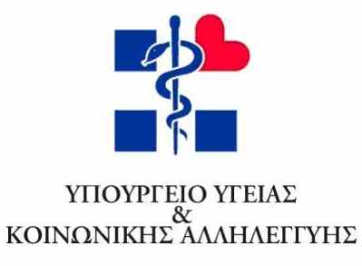 Υπουργείο Υγείας