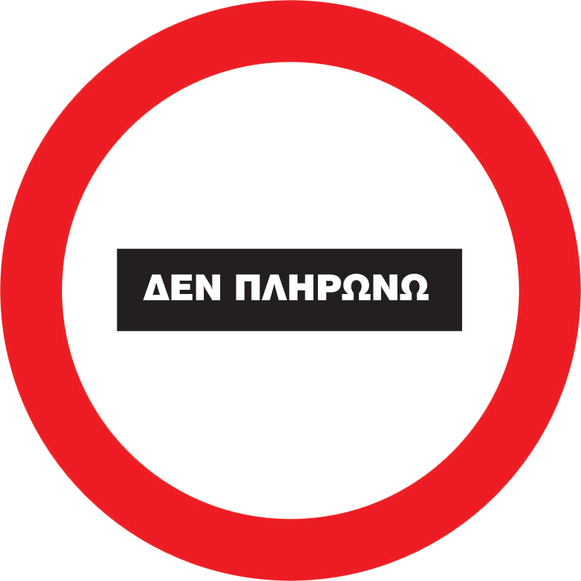 Logo_den_plirono
