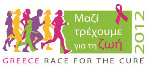 GREECE RACE FOR THE CURE® 2012